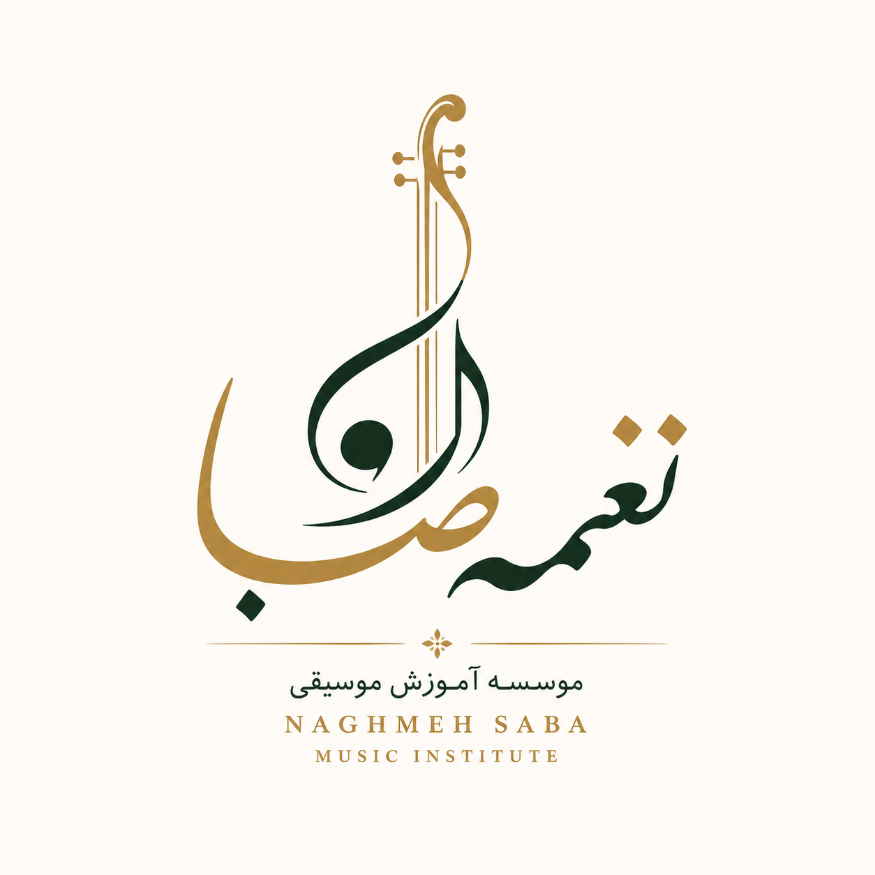 آموزشگاه نغمه صبا